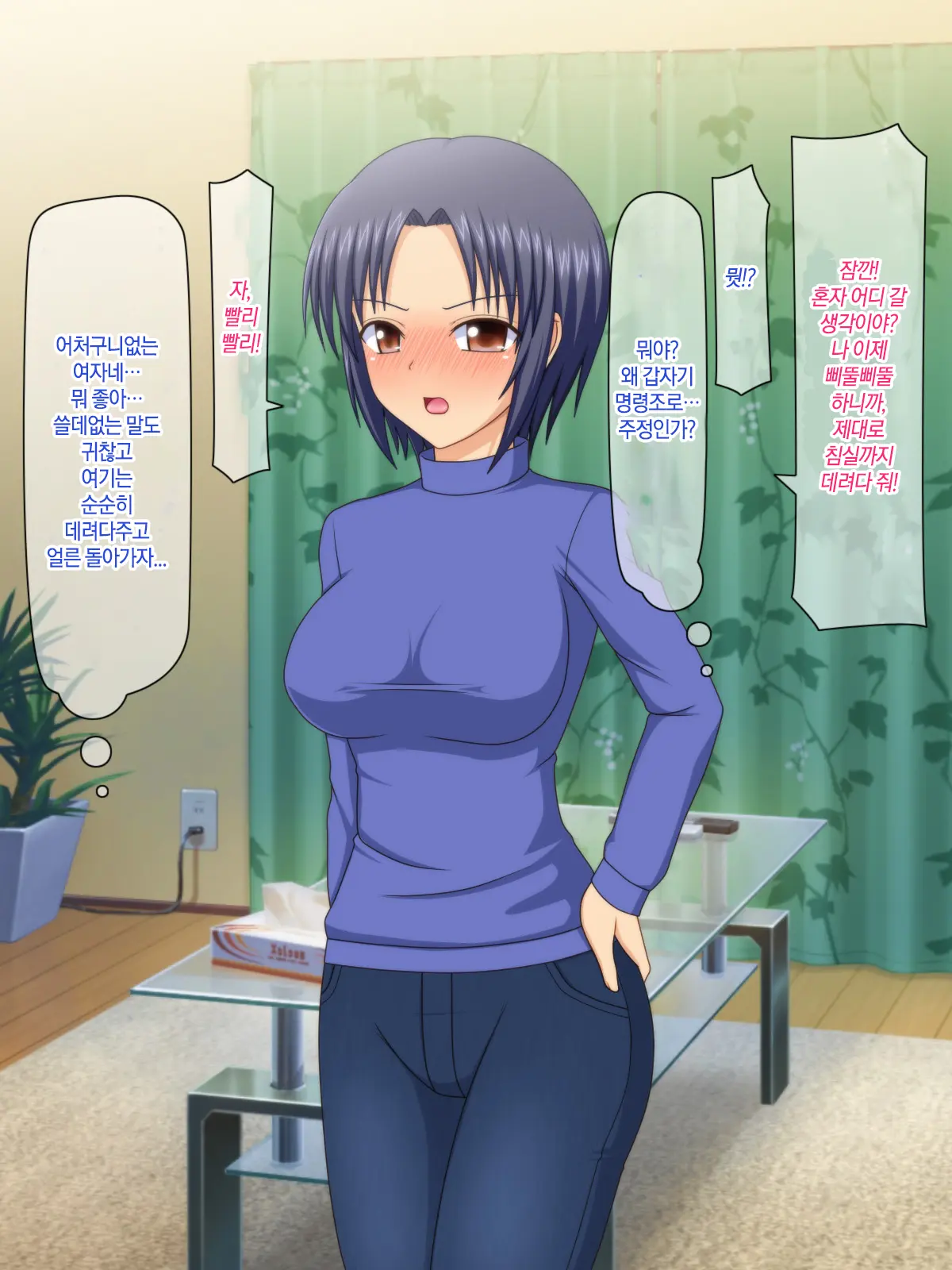 Otto No Inu Ma Ni Wakadzuma Netori ~Aitsu No Yome Wa Ore No Nama Nakadashi Senyou Niku Onaho~ | 남편이 없는 사이에 젋은 아내와 잠자리~그 녀석의 아내는 나의 생 질내사정 전용 오나홀~